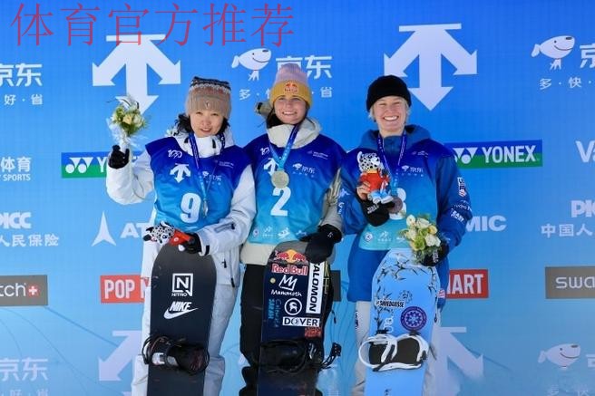 国际雪联U型场地世界杯云顶站:单板滑雪决赛 国际雪联U型场地世界杯云顶站:单板滑雪决赛